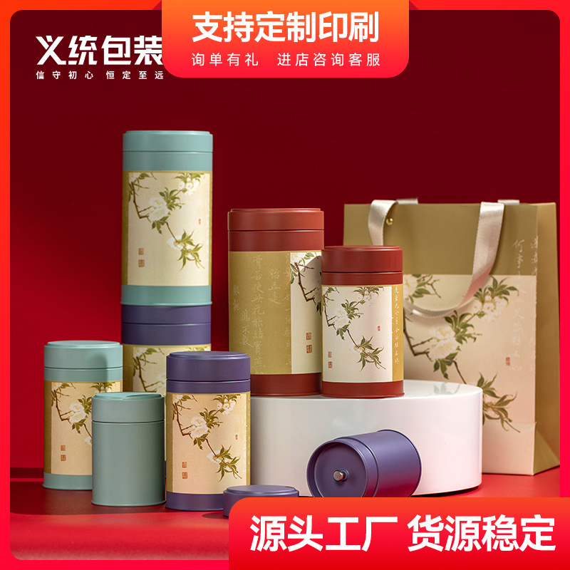 义统 白玉裸罐 金属马口铁罐套装50g100g茶叶包装纯色空茶叶罐