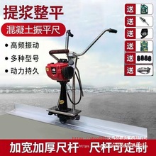 电动震动尺混凝土振平尺汽油机水泥路面整平机找平机混泥土其他