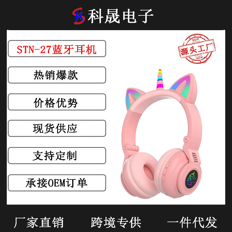 Cross-border STN-27 headset Bluetooth headset unicorn glowing pluggable card wireless sports cat ear headset Cross-border STN-27 headset Bluetooth headset unicorn glowing pluggable card wireless sports cat ear headset