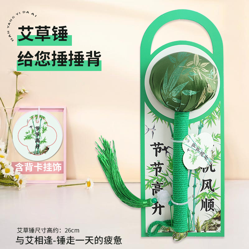 中秋節のお土産に使えるよもぎハンマー DIY経絡マッサージハンマー 振動ハンマー よもぎ灸ハンマー よもぎ健康ハンマー カスタムメイド|undefined