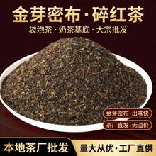 红茶各规格碎茶茶叶蛋港式丝袜奶茶拉茶袋泡茶茶叶原料商用红碎茶