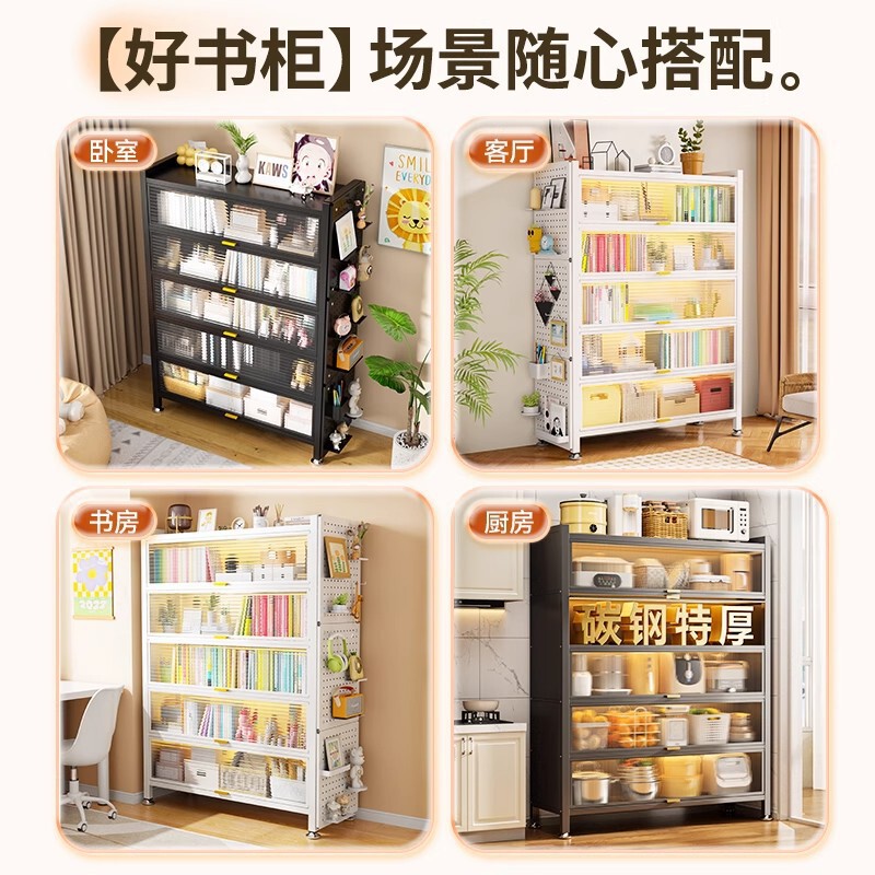 钢制书柜客厅展示柜储物柜家用儿童书架多层落地收纳柜防尘置物架|undefined