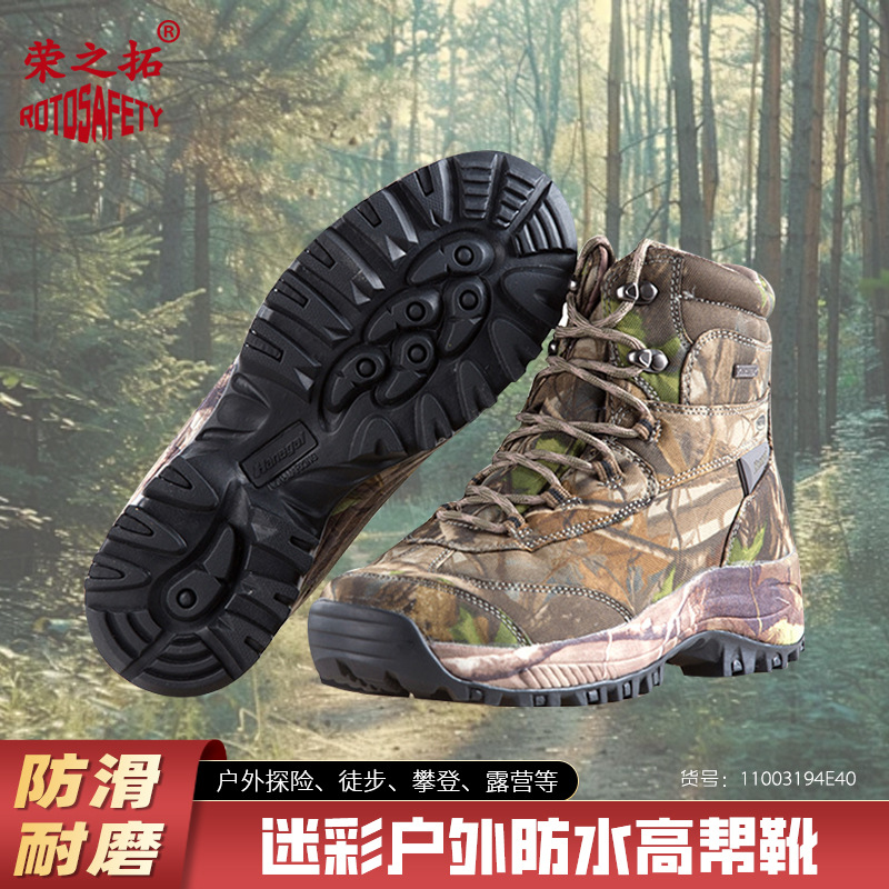 高帮透气迷彩户外徒步登山鞋打猎时尚轻便防水防滑探险减震耐磨靴