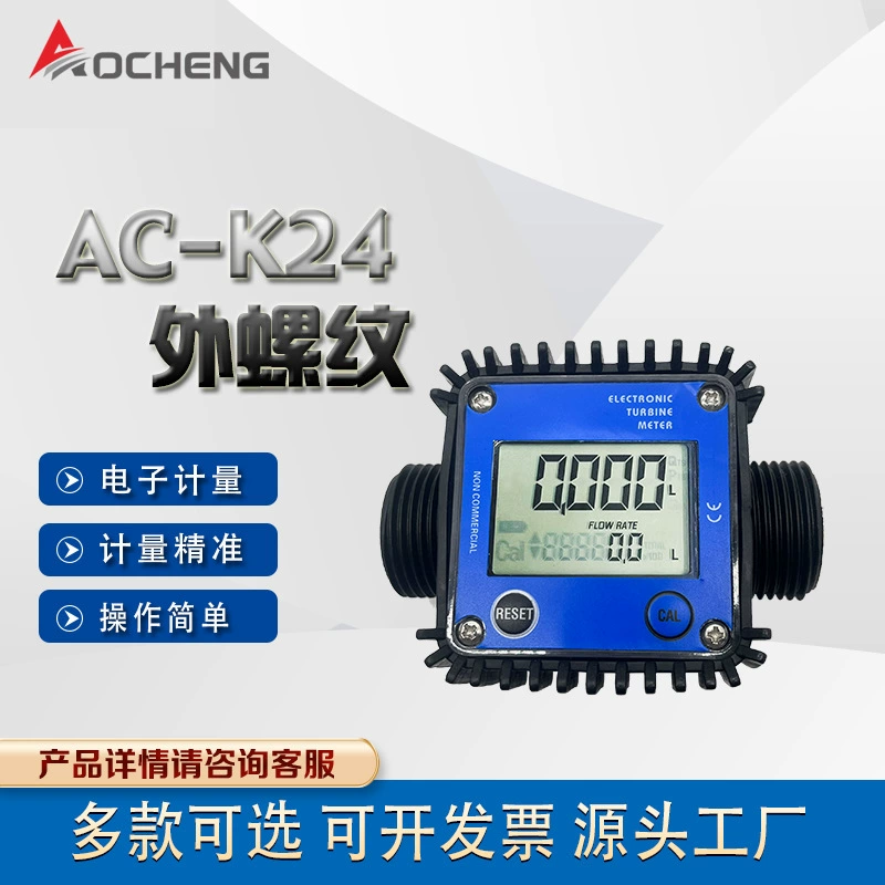 Aocheng K24 цифровой турбинный расходомер 1 дюйм Внешний резьбовой измеритель мочевины Химически стойкий Жидкостный расходомер оптом