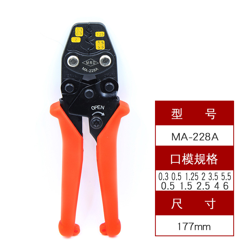 MRD快工 MA-228A/228C 裸端子压线钳 0.3-5.5mm端子钳压著钳