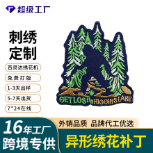 定做电脑电绣标绣花章绣边异形大尺寸刺绣徽章logo布贴贴布绣满绣