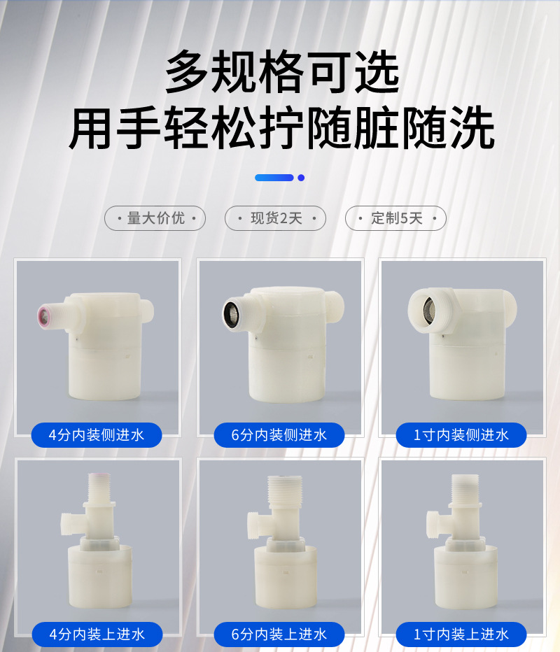 四分内装侧进水 (10)