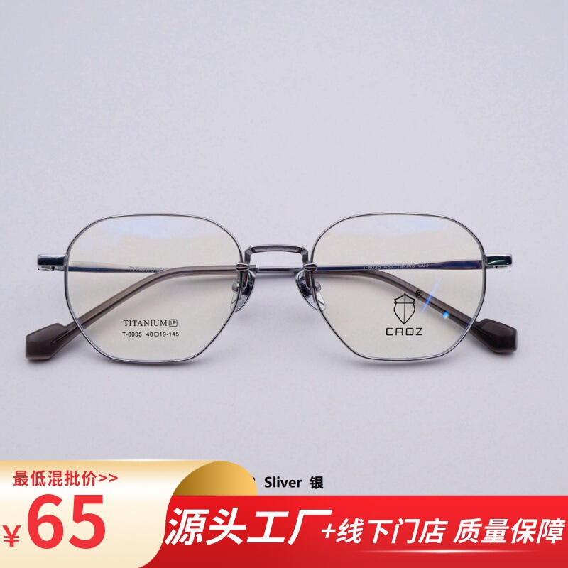 Source Cost Price Control Echa Titanium Retro Pure Titanium Glasses Frame T8022 Myopia Glasses Frame