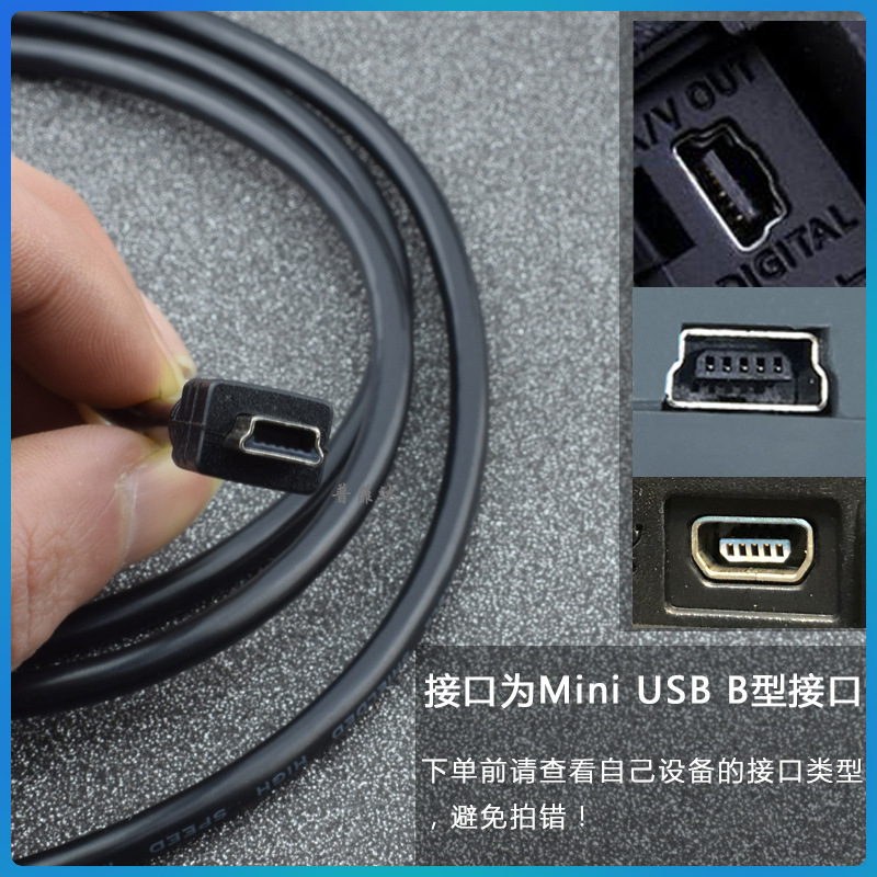 迷你mini USB数据线 USB转mini 5pin线 T型口V3数据线 带磁环PVC-阿里巴巴