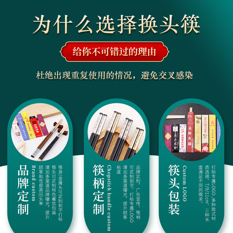 交換可能な箸使い捨て箸頭ホテルレストラン専用箸合金箸箸頭鍋箸|undefined