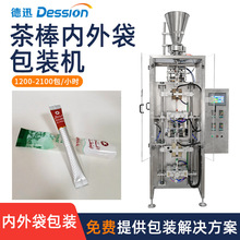 全自动内外袋茶棒包装机 新型孔洞式袋装茶叶咖啡颗粒棒包装机械