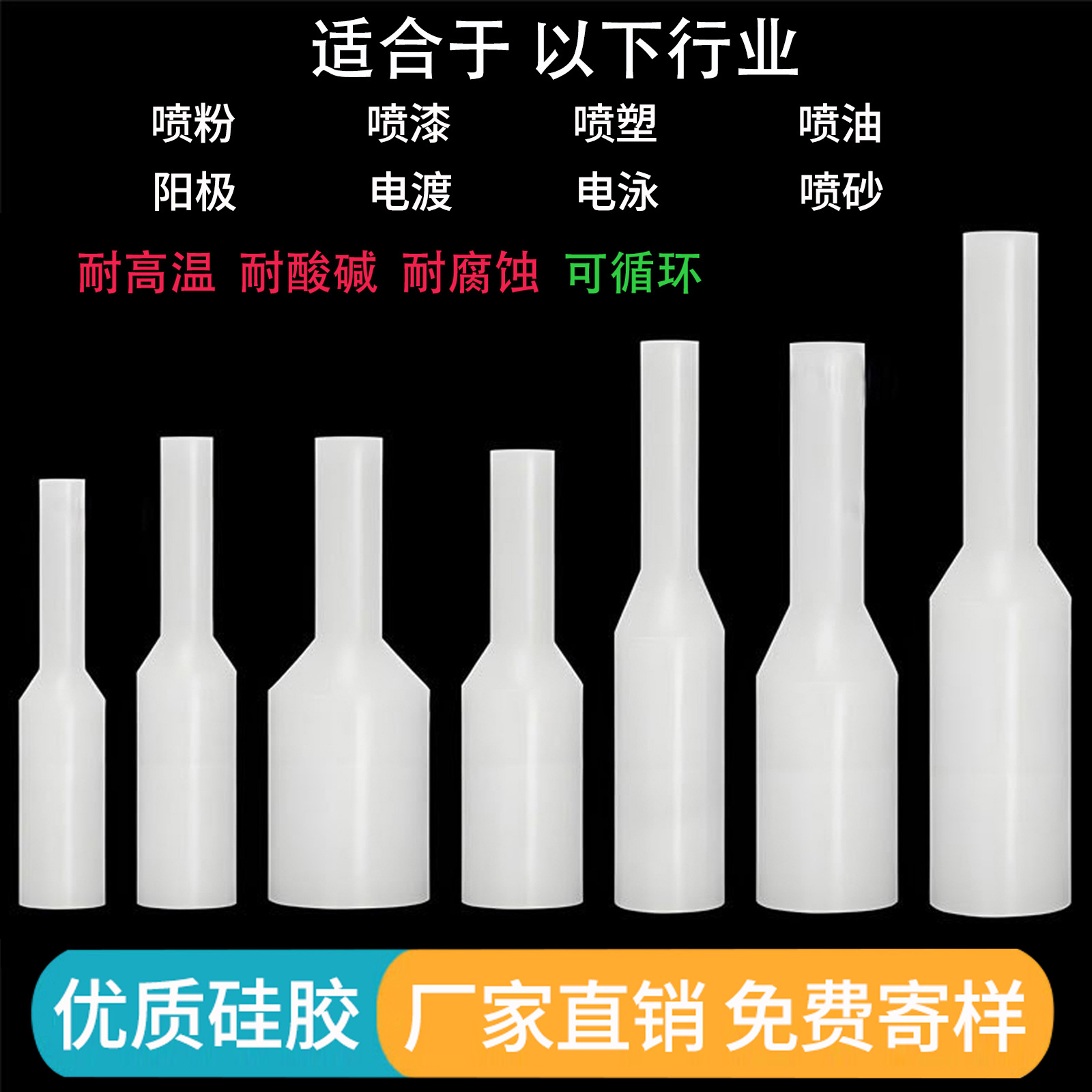 硅胶手拉塞耐高温胶塞电镀泳喷涂砂烤漆阳极氧化抛丸圆柱型通孔塞