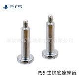 PS5 Host Vint PS5 Game Host Base Vint PS5 зарядный шасси шасси