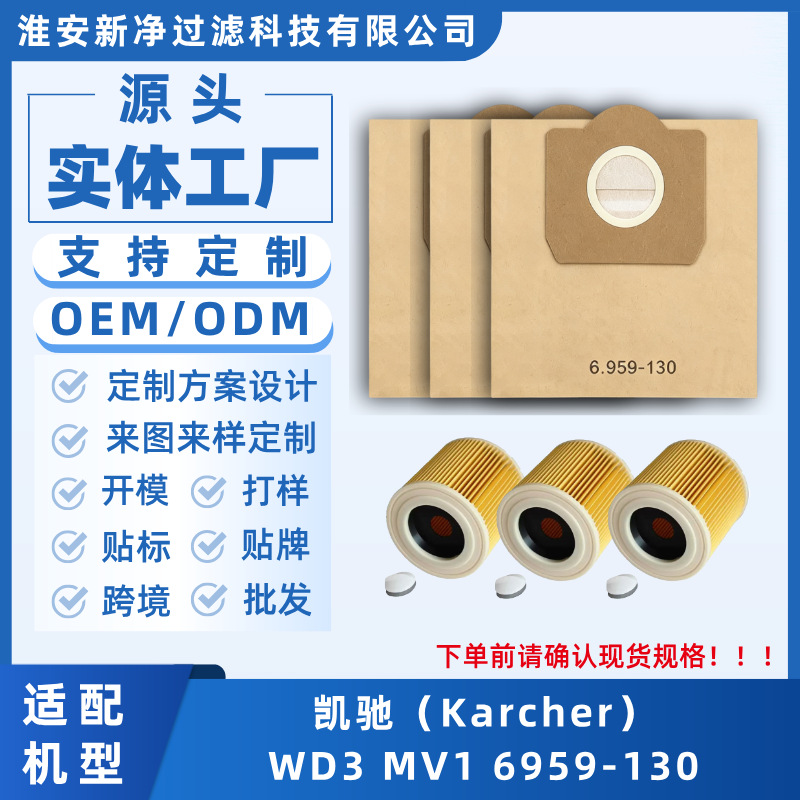 适配凯驰Karcher WD3 MV1 吸尘器配件纸袋集尘袋无纺布袋