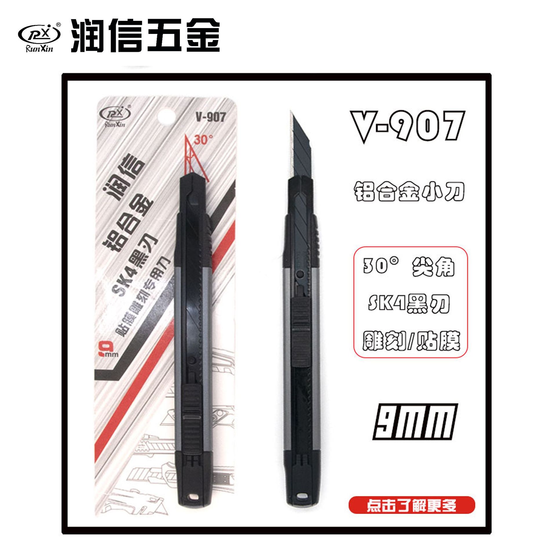 润信美工刀铝合金小刀架雕刻贴膜专用30度尖角小号割刀 厂家直销-阿里巴巴