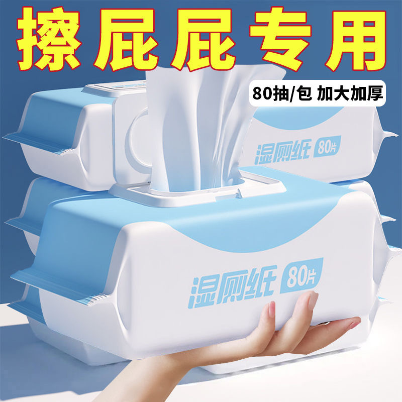 Wet Toilet Paper Family Pack Can Be Flushed Directly into the Toilet, Wet Wipes for Adults, Antibacterial Butt Wipes, Portable Toilet Cleaning Wipes