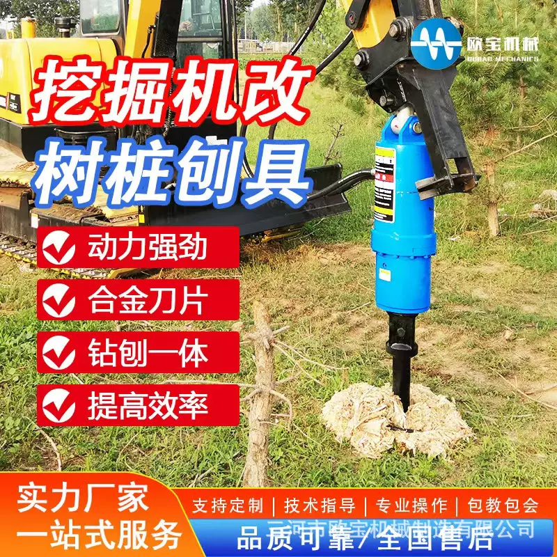 大扭矩清理铲除树根钻刨机冻土层打眼挖坑钻孔器清理树桩螺旋钻机