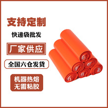 全新快递包装袋批发服装快递袋加厚快递袋子物流袋防水打包袋特惠