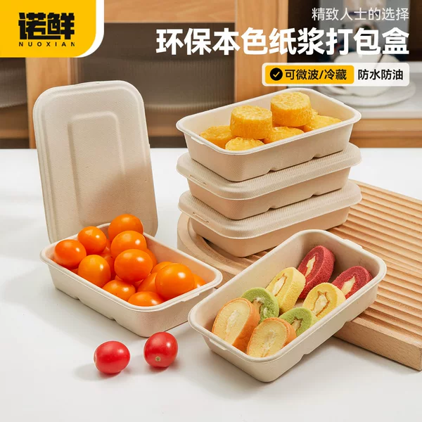 Disposable Pulp Packaging Box, Biodegradable Snack Dessert Nut Box, Food-Grade Household Picnic Fruit Box Takeaway