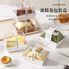 ネット赤綿被巻包装箱ケーキ巻きスイスタオル巻きムースカットデザート箱カットケーキ包装箱