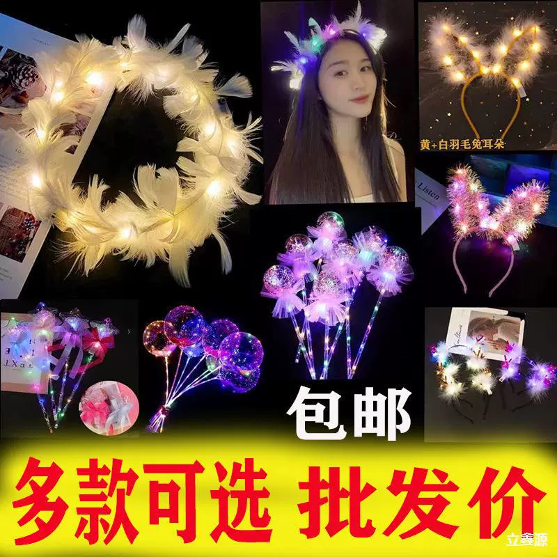 网红仙女棒星空球发光魔法棒玩具手提娃娃扫码礼品演唱会道具包邮