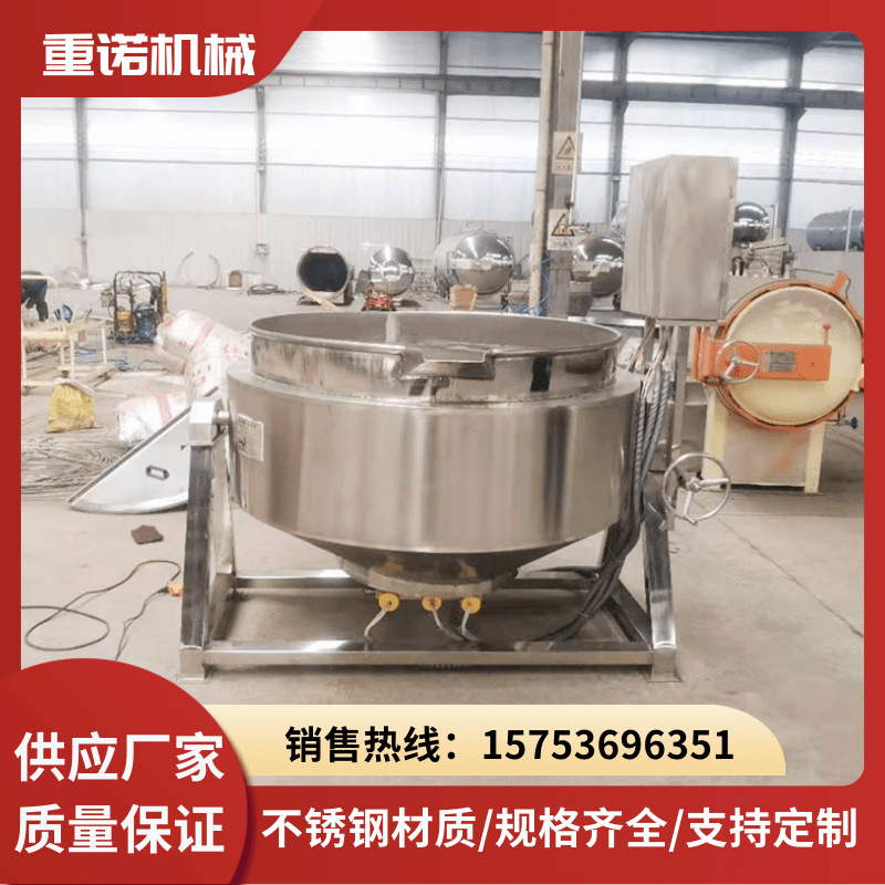 电加热夹层锅 不锈钢立式可倾式夹层锅 卤烧鸡夹层锅 牛肉蒸煮锅