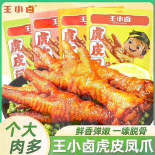 ��ʳ��С�u��Ƥ�Pצ105g�uζ�uצ����С��ʳ������eС��׷��