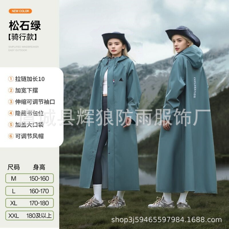雨衣骑手专用电动车便携式防暴雨男女成人ins风雨衣双人骑行雨衣|undefined