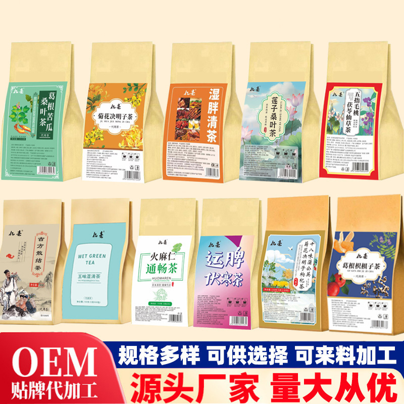 袋泡茶红豆薏米茶玉米须桑叶茶大麦茶酸枣仁茶组合花草茶包批发|undefined