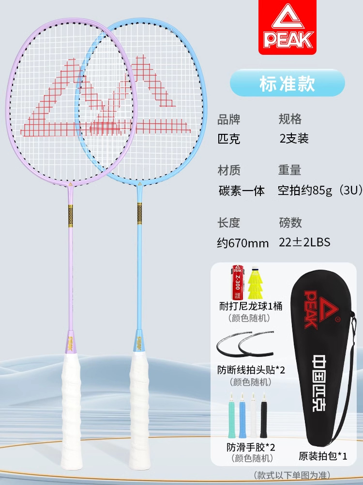 [3U 초경량 카본 컴파운드] CL 블루/CL 퍼플 더블샷 + 프리볼 저항 + 핸드 글루 2개 + 스트링 보호 스티커 2개 세트