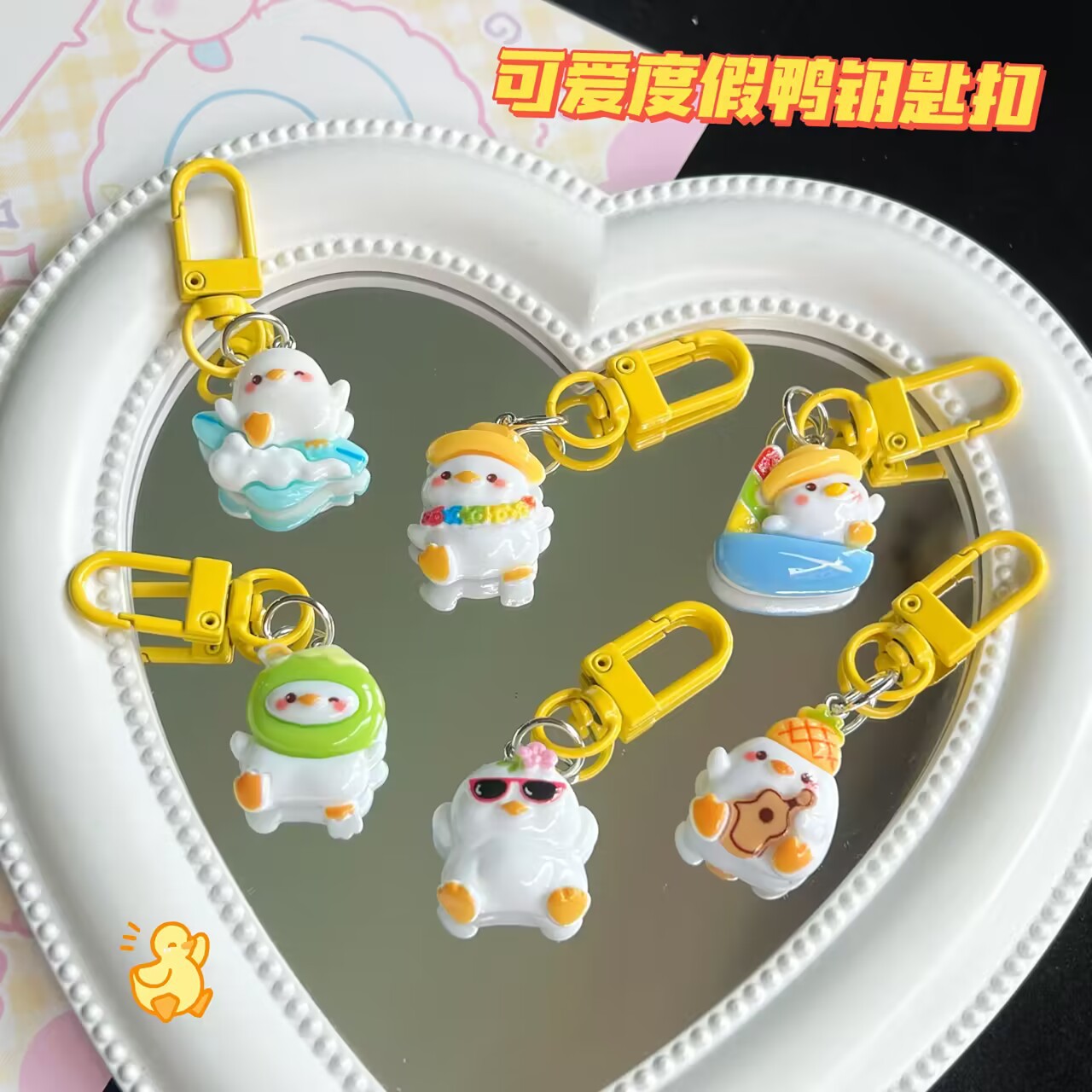 Lindo vacaciones pato llavero animal chica corazón dulce estudiante de dibujos animados bolsa de la cadena colgante adornos joyería