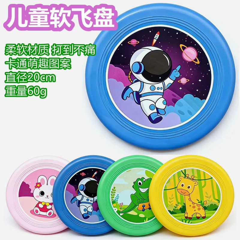 Производитель мягких фрисби для детей для безопасного взаимодействия родителей и детей в парках, спортивные игрушки-фрисби для мальчиков и девочек