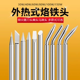 电烙铁;烙铁头烙铁咀;防静电工具