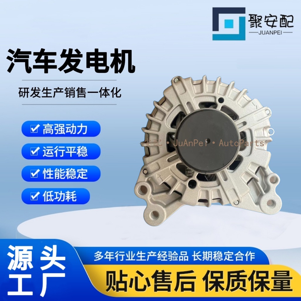 Suitable for Audi 021903016 440205 Fg18S036 Lra03557 Car Generator