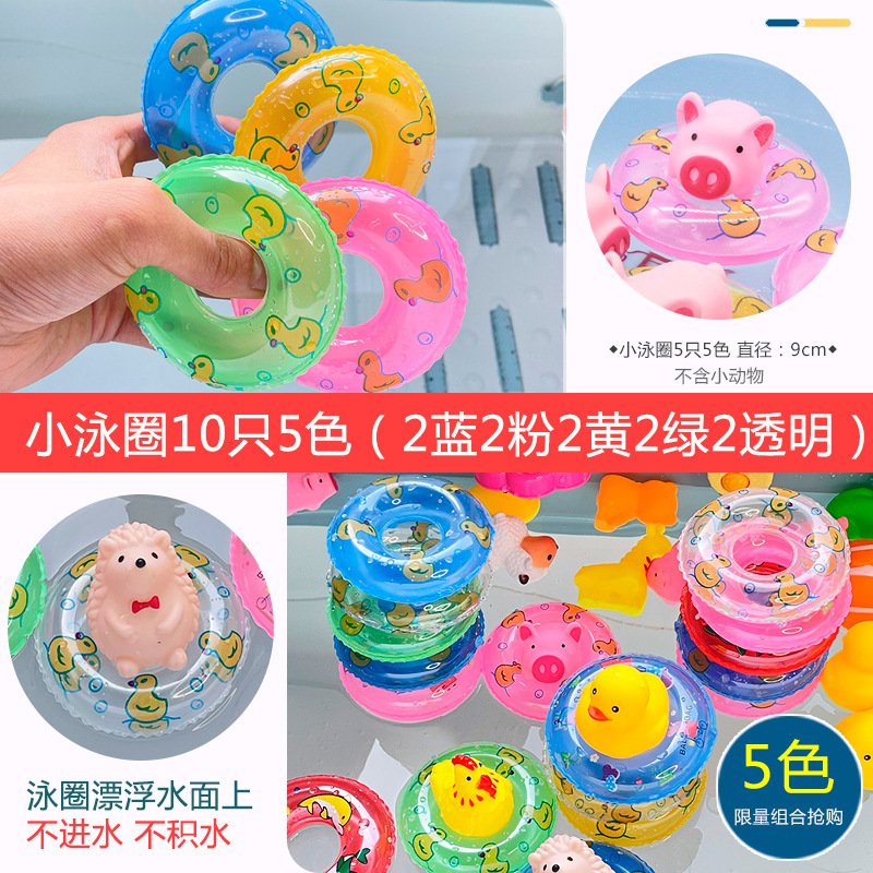 ★ 수영 반지 10개(파란색 2개, 분홍색 2개, 노란색 2개, 녹색 2개, 투명 2개)