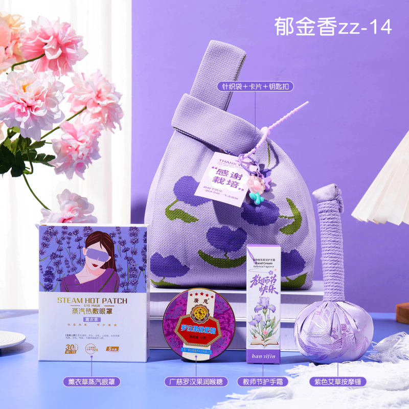 2025新款高档教师节礼物创意礼品幼儿园送女老师高颜值实用伴手礼|undefined