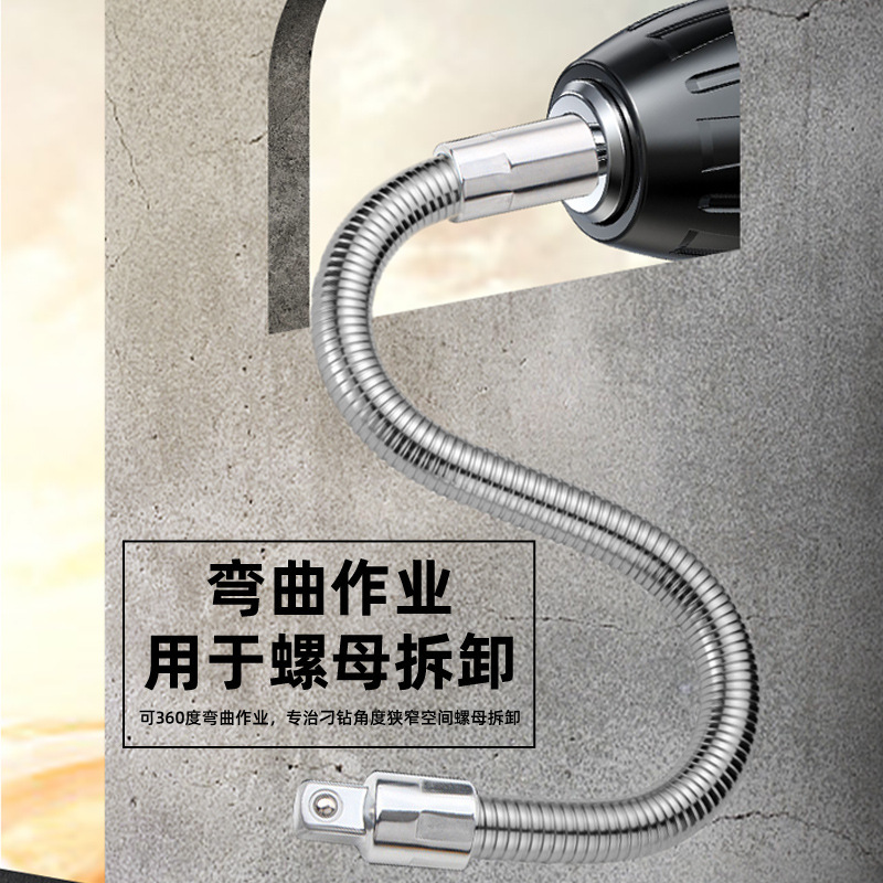 套筒加长杆 弹性接杆 万向连接杆可弯式软轴加力杆弯杆中飞工具
