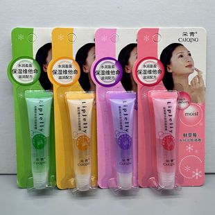 Qingqing colorless Moisture lip oil lip Moisturizing Gel Lipstick moisturizing transparent brightening moisturizing lip glaze anti-dry lipstick lip gloss