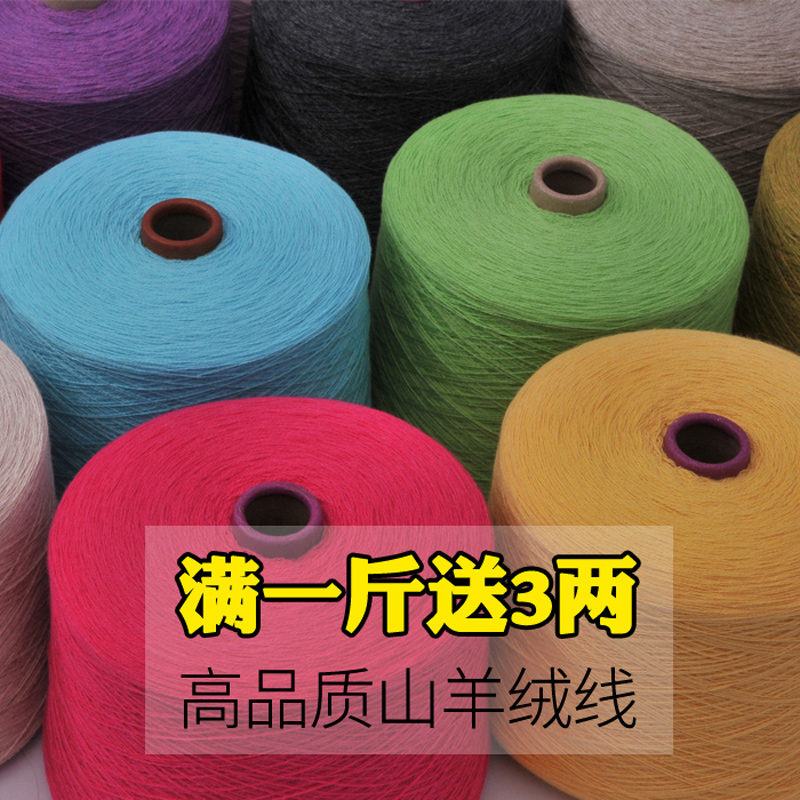 羊绒线纯手工山羊绒线手编机织羊毛线宝宝围巾线diy细线