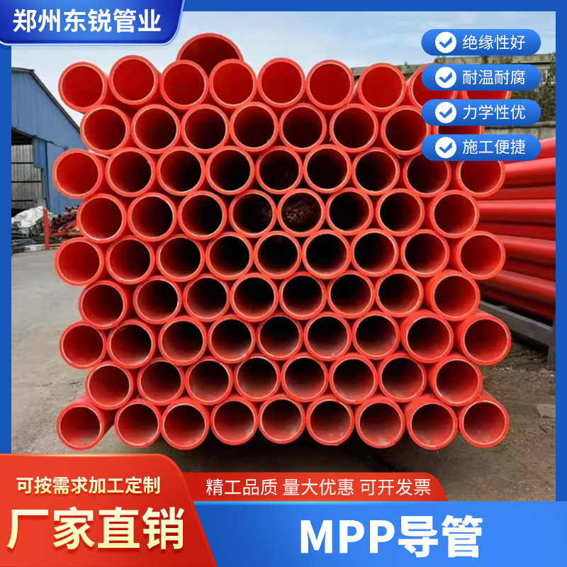 mpp电力管顶管拖拉市政工程160cpvc全新料高压直埋电力电缆保护管