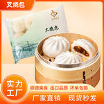 批发早餐商用速冻半成品酒楼早茶点心手工肉包广式蜜汁闭口叉烧包