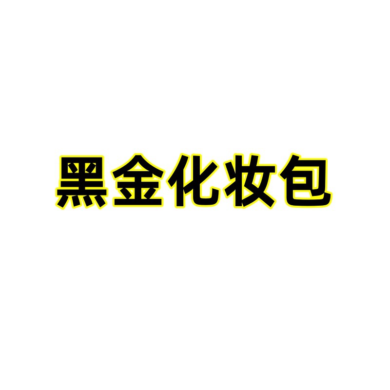 黑金