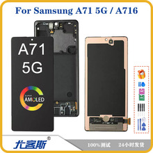�m������Galaxy A71 5G/A716�֙C��Ļ����ԭ�bҺ���@ʾ����һ�w��