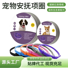 宠物项圈;防虫防蛀;空气清新