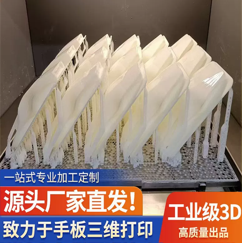 工业级3D打印Sla快速成型手板模型精度高电器机械汽车外壳手机壳