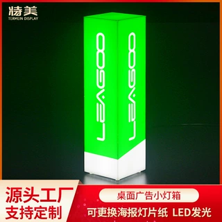 亚克力灯箱长方体四面展示桌面广告箱夹纸充电手机店标识牌定制