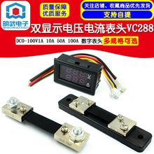 DC0-100V1A 10A 50A 100A LEDֱ��˫��ʾ���ֵ�����ѹ�� ���ֱ�ͷ