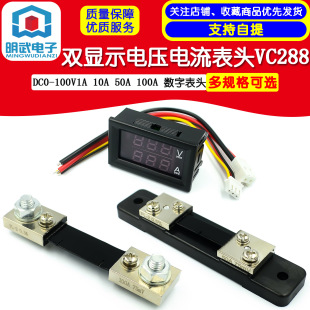 DC0-100V1A 10A 50A 100A LEDֱ���p�@ʾ�������늉��� ���ֱ��^