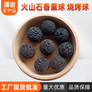 火山石球原矿球多孔香薰扩香球黑色火山石香熏球无火烧烤火山石球
