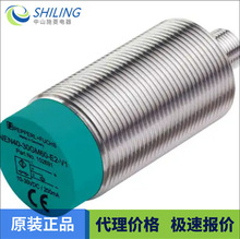 NEN40-30GM60-E2-V1 全新议价NEB12-18GM50-E2-V1电感式传感器